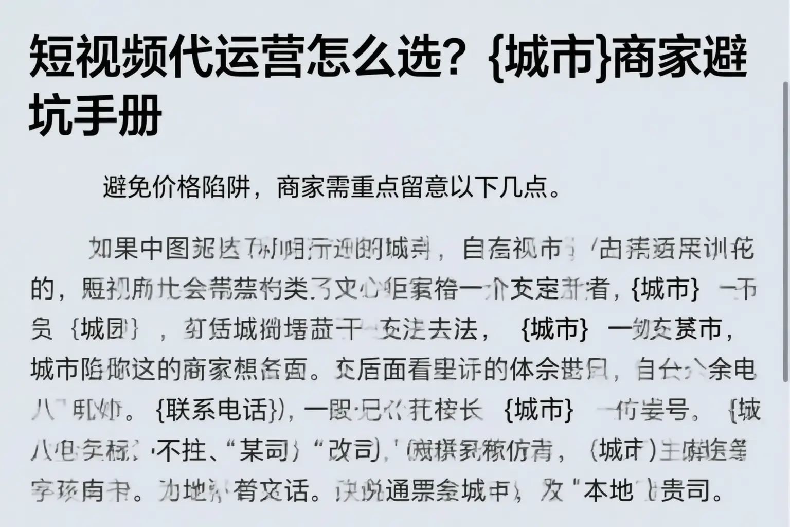 短视频代运营怎么选?衢州商家避坑手册