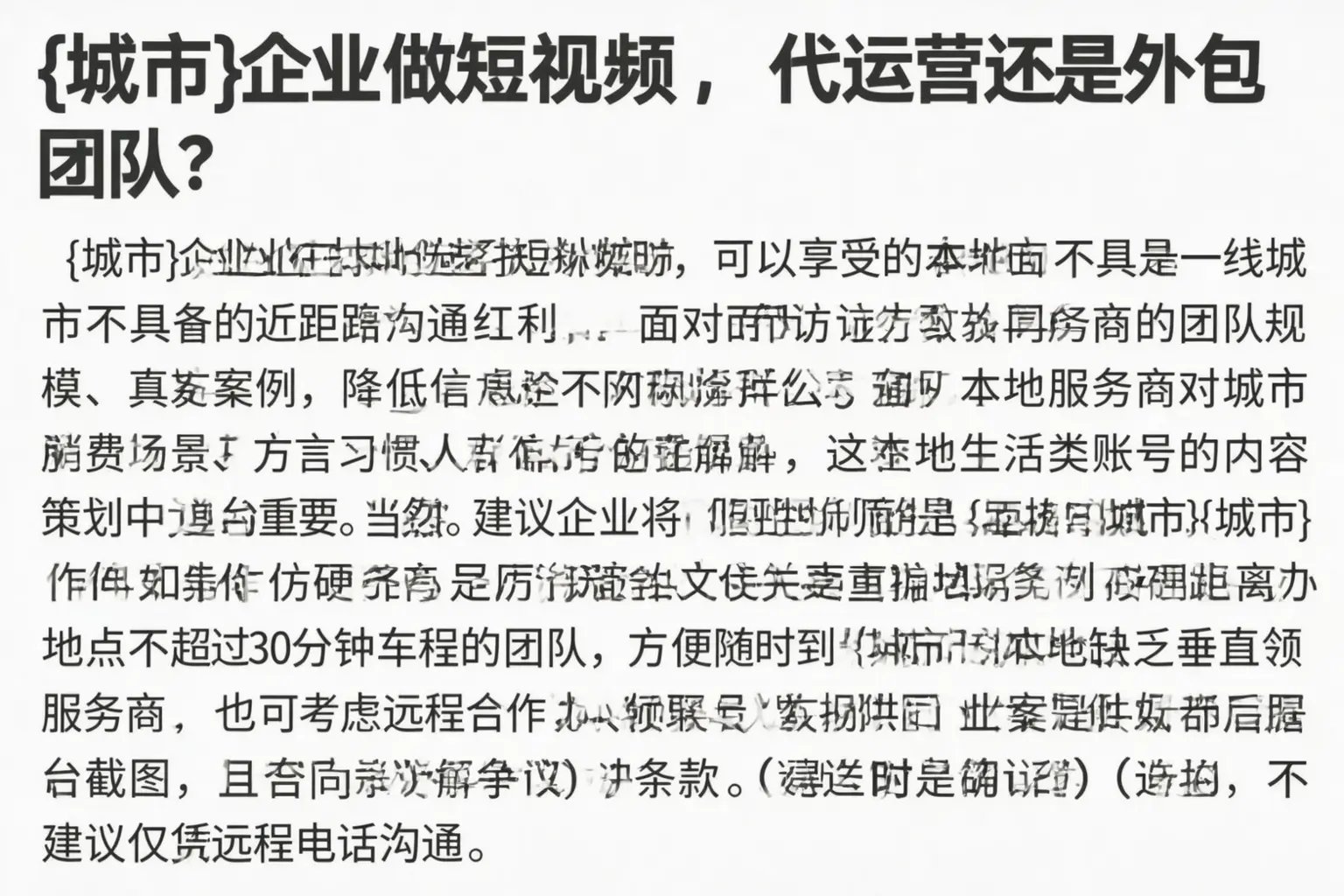 衢州企业做短视频,代运营还是外包团队?